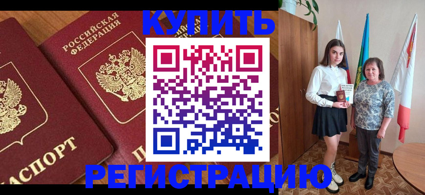 пропишу в квартире в Лакинске