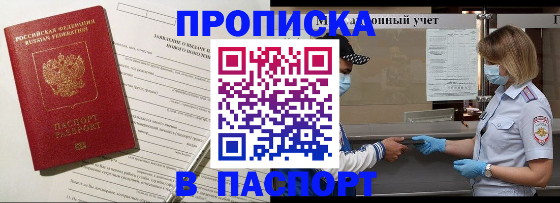 временная регистрация законно в Лакинске