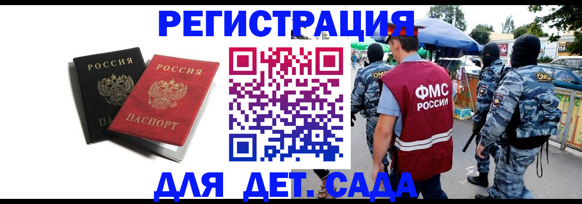 прописка для кредита в Лакинске